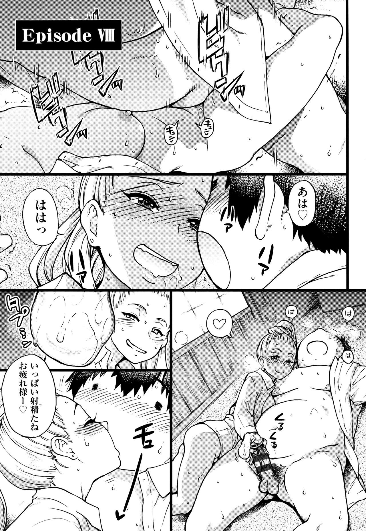 Enkou Ojisan - Page 180