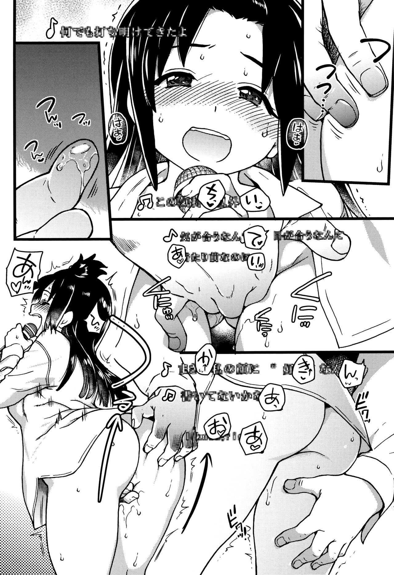 Enkou Ojisan - Page 63