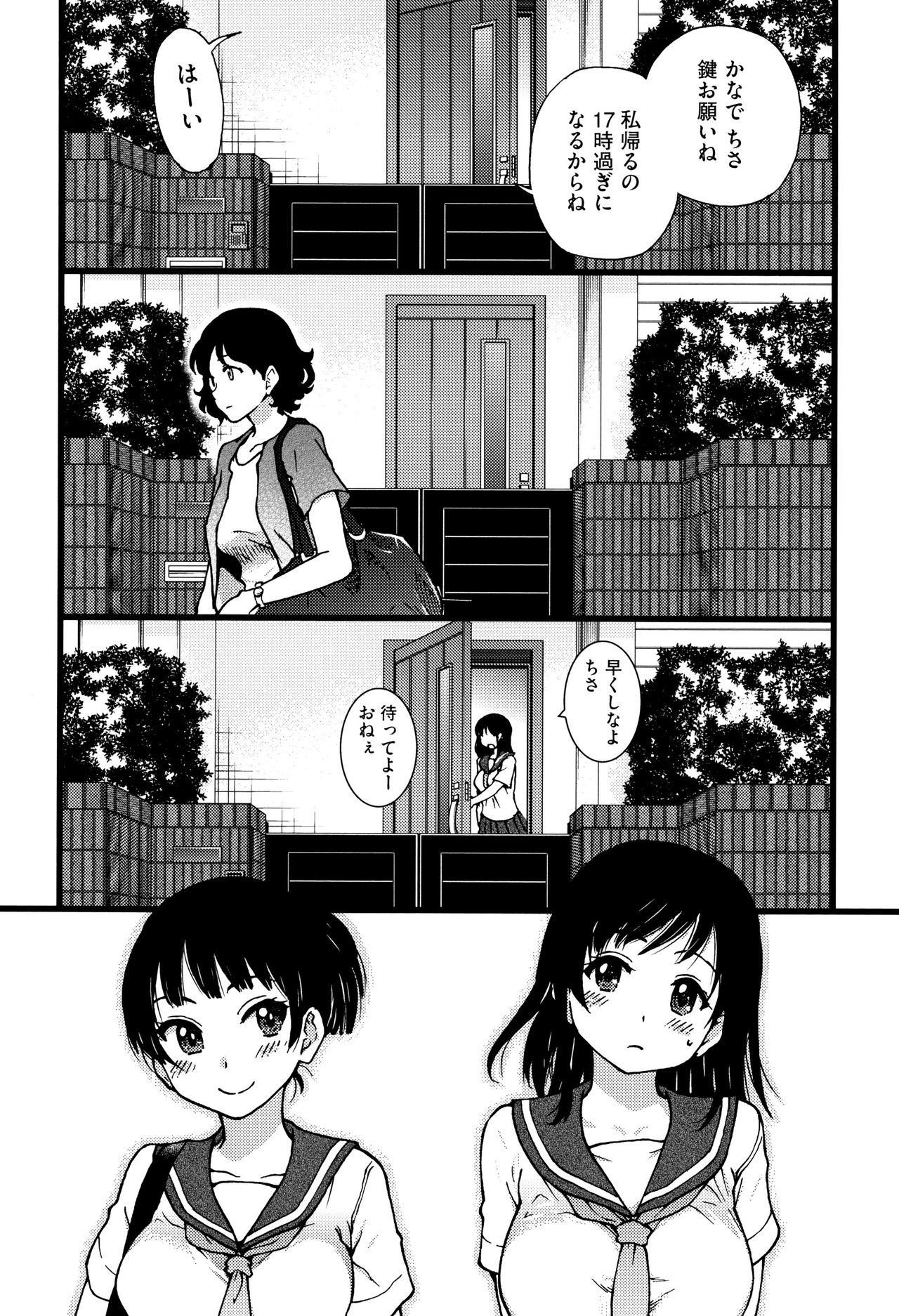 Enkou Ojisan - Page 91