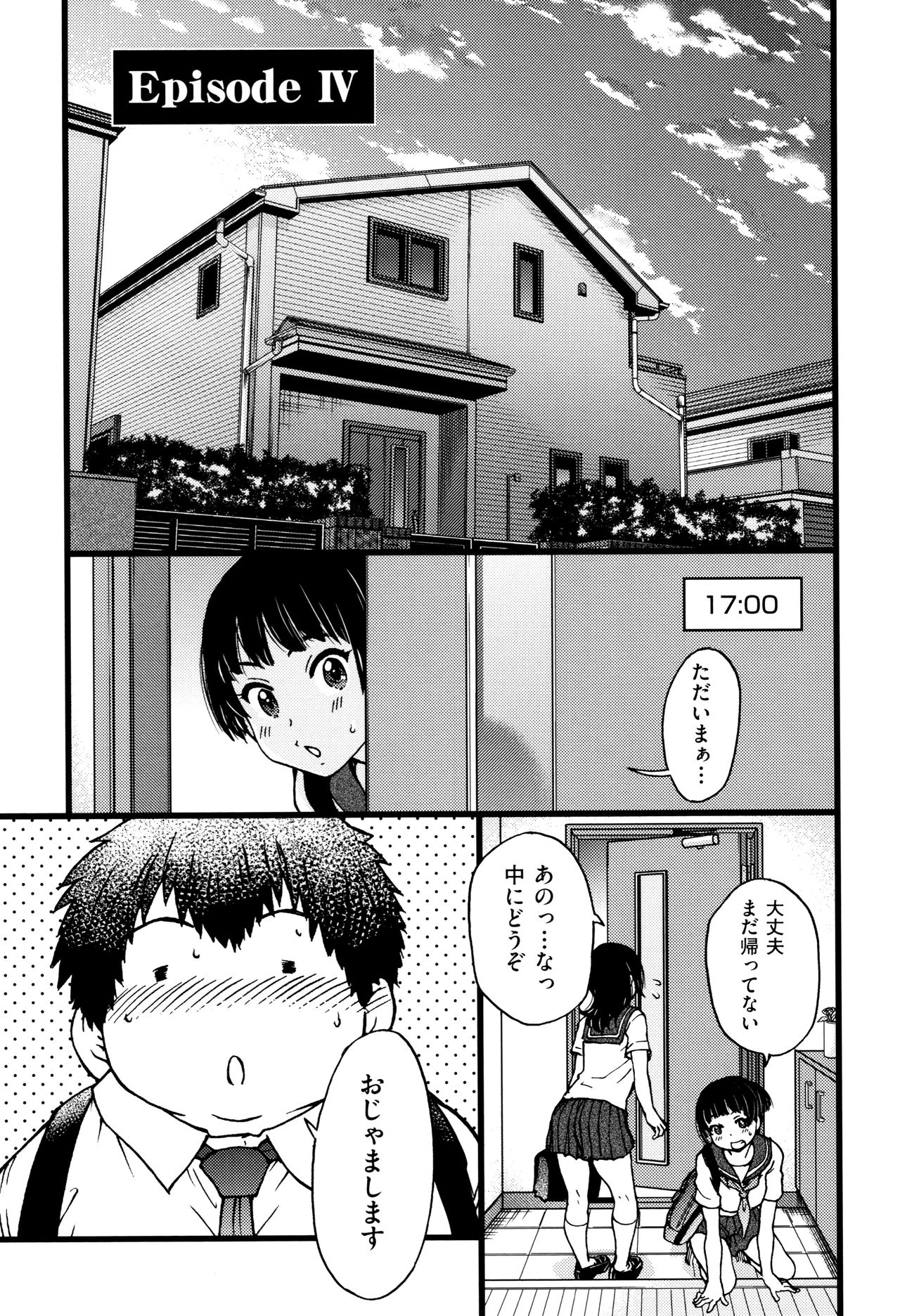 Enkou Ojisan - Page 92