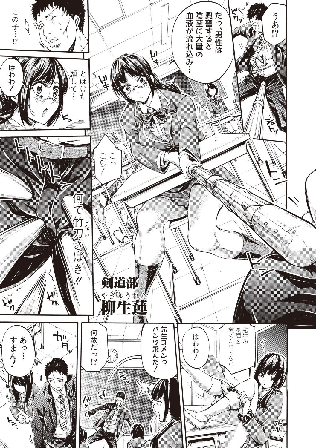 Asekkaki no Tenshi-tachi Ch. 1-6 - Page 9