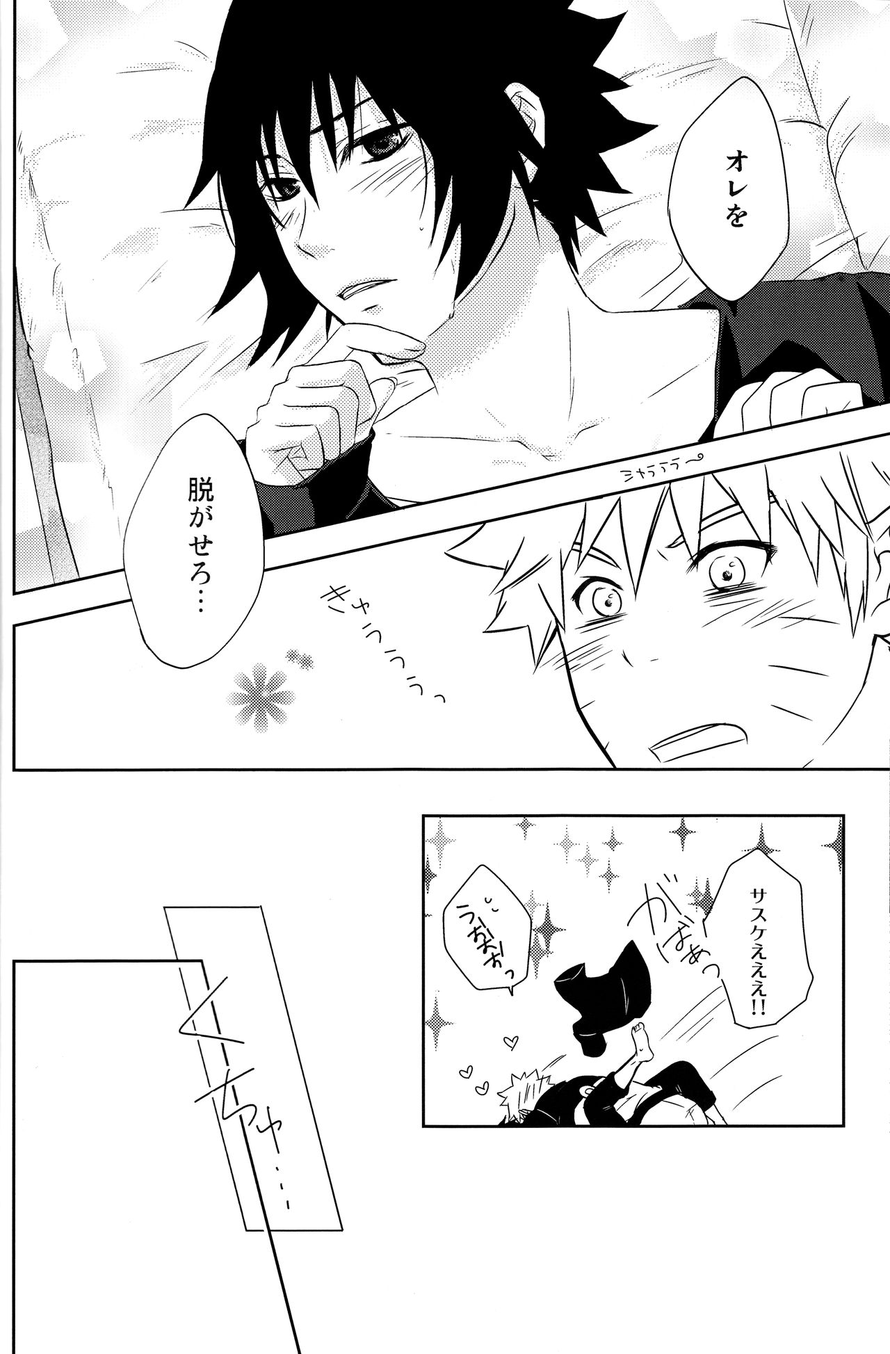 Flirt of Summer! - Page 11