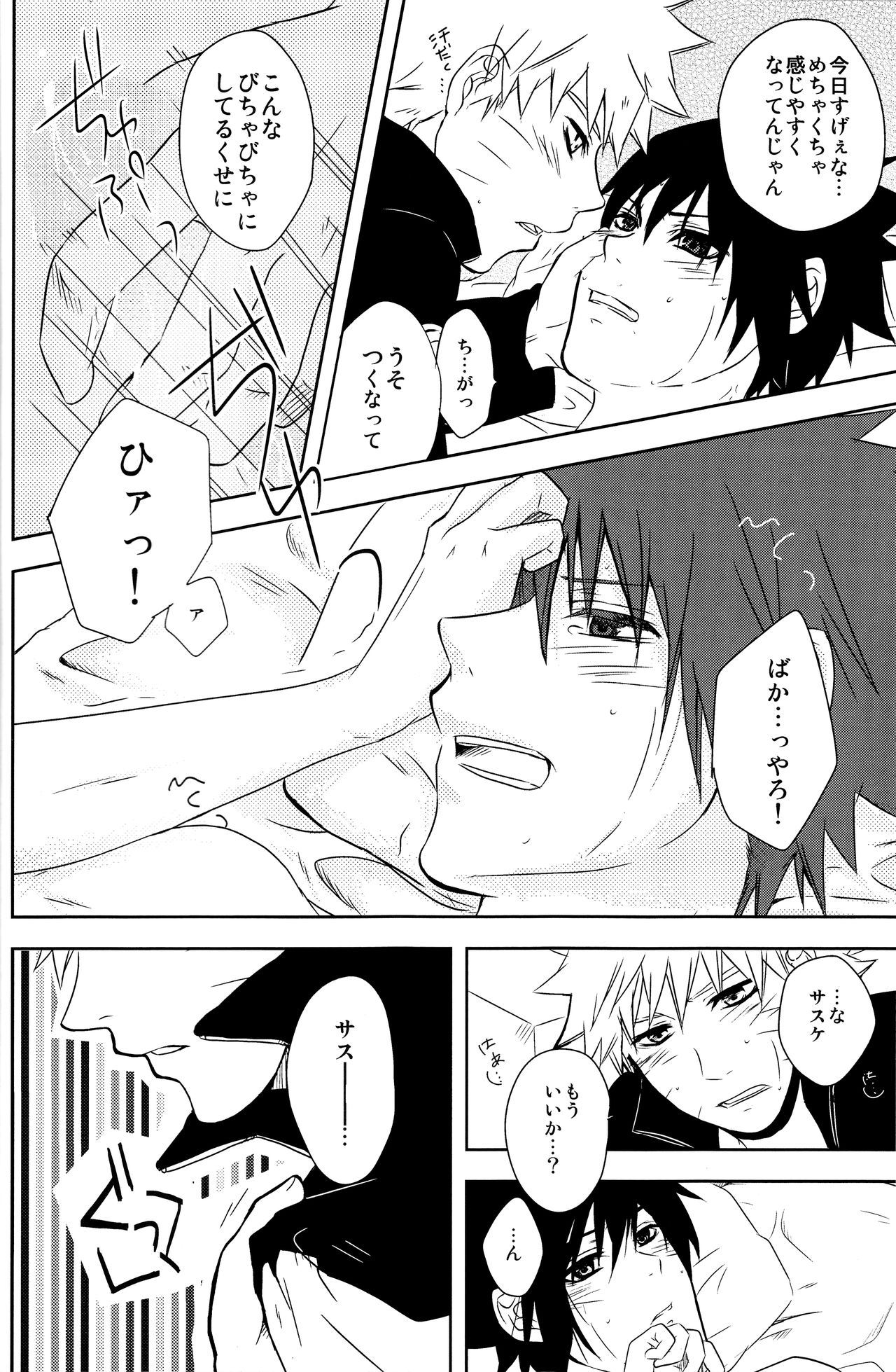 Flirt of Summer! - Page 13
