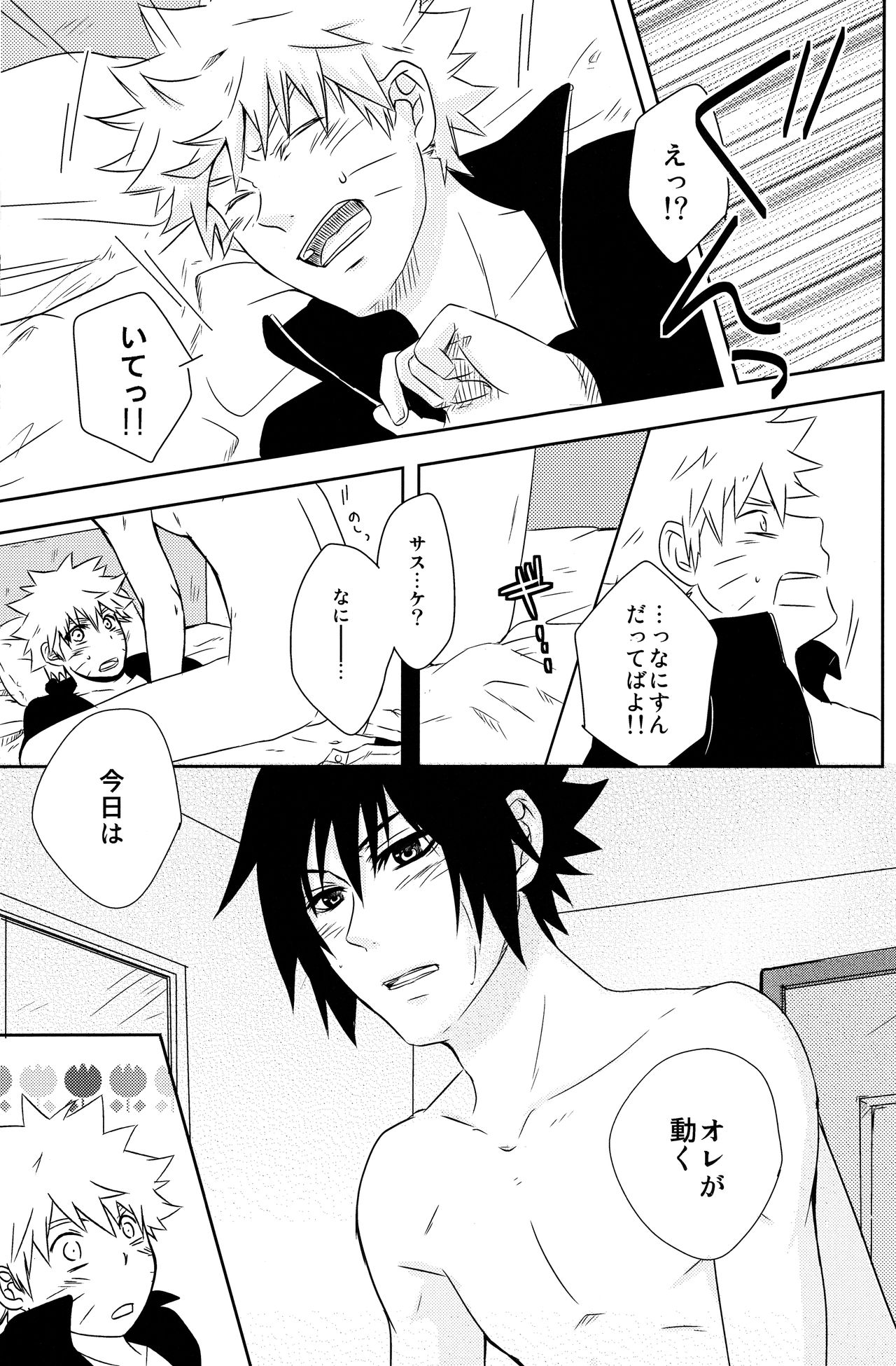 Flirt of Summer! - Page 14