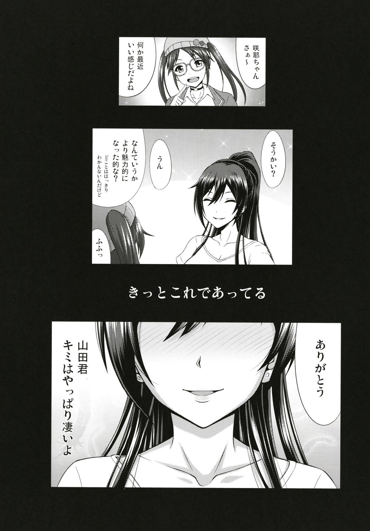 SSR - Page 21