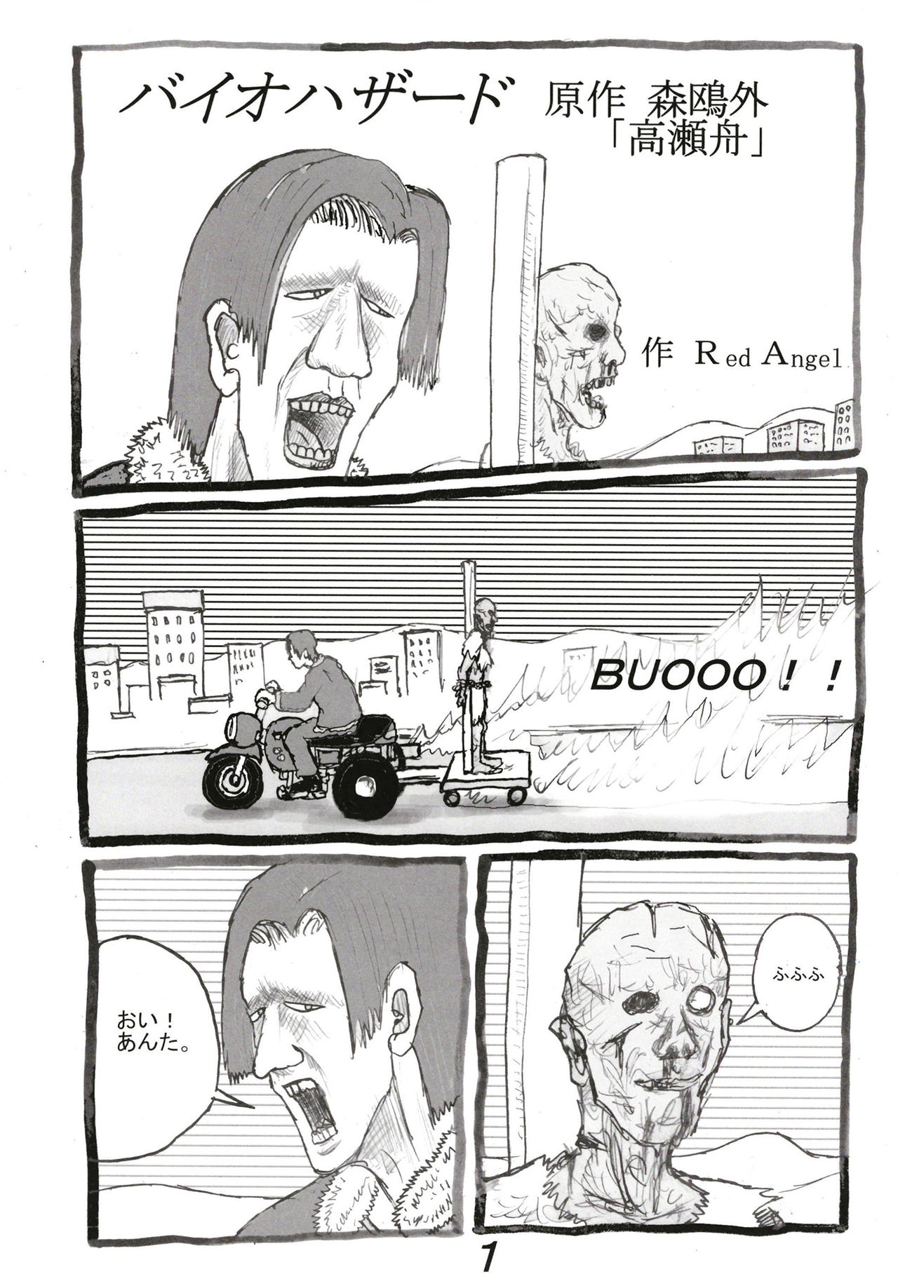 SSR - Page 23