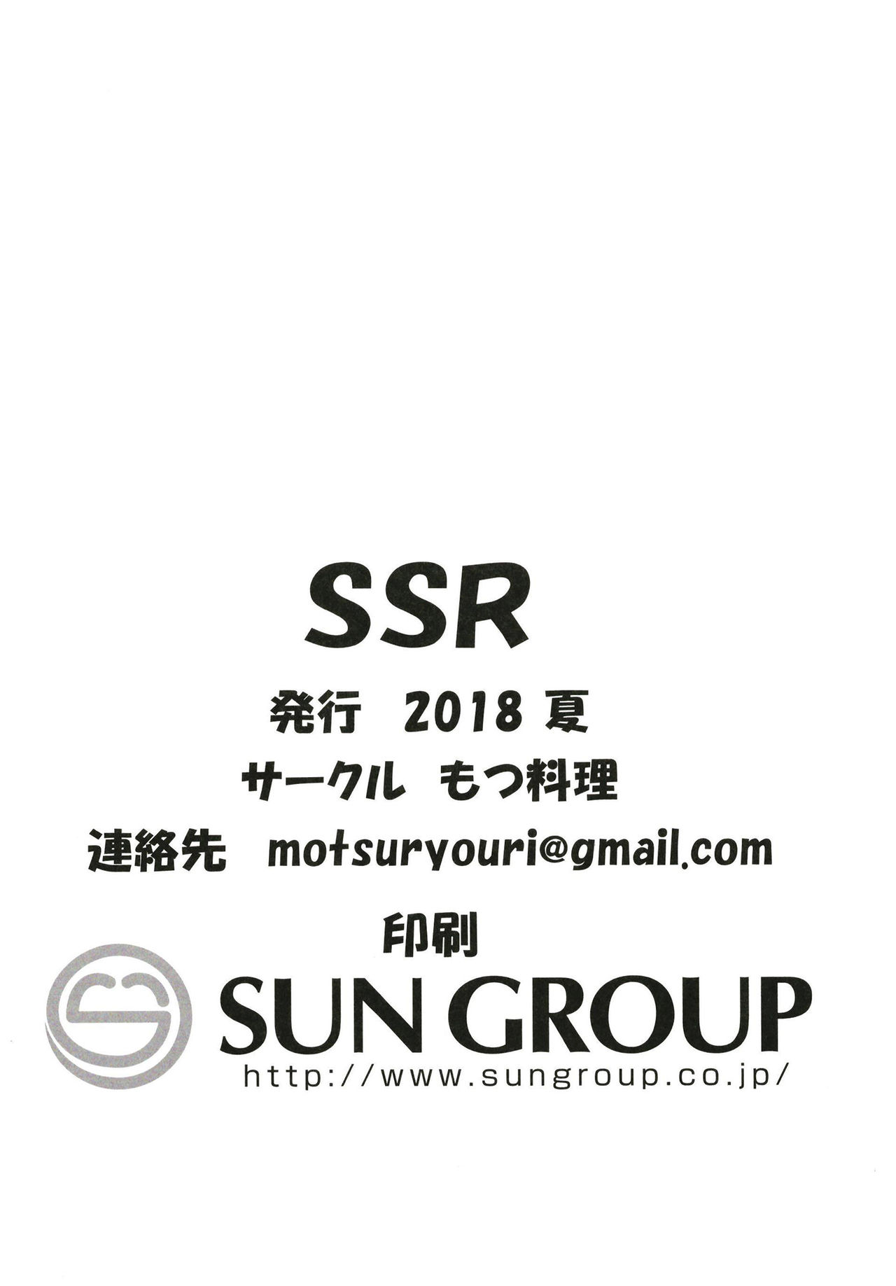SSR - Page 26