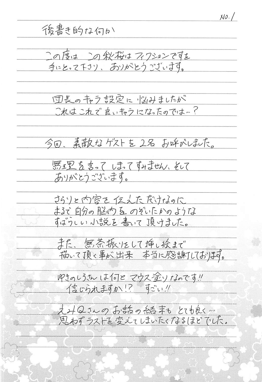 Kono Ohanashi wa Fiction desu - Page 31