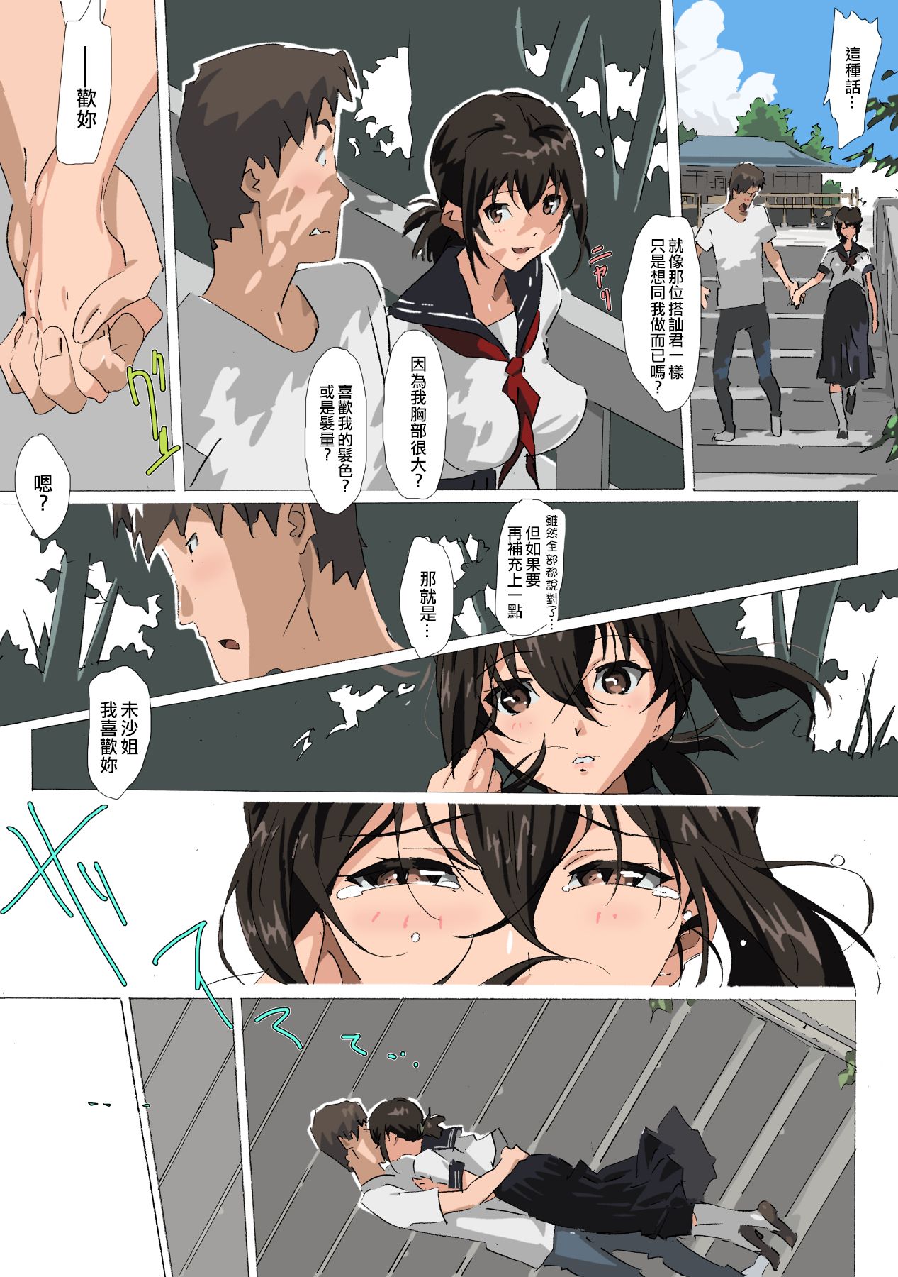 Matsunaga-ke no Boujitsu 4M - Page 19