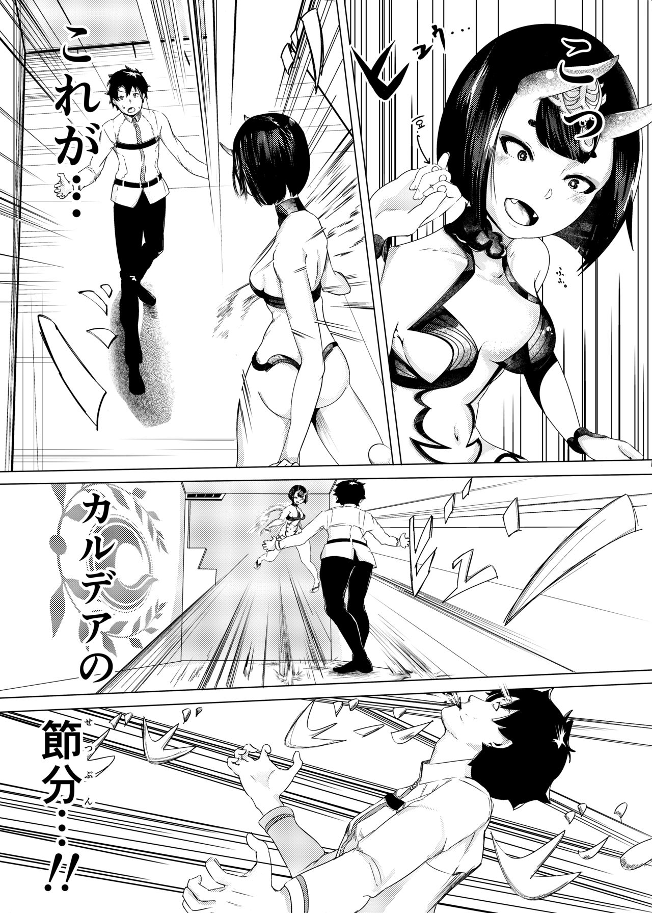 Shuten Douji-chan Matome - Page 3