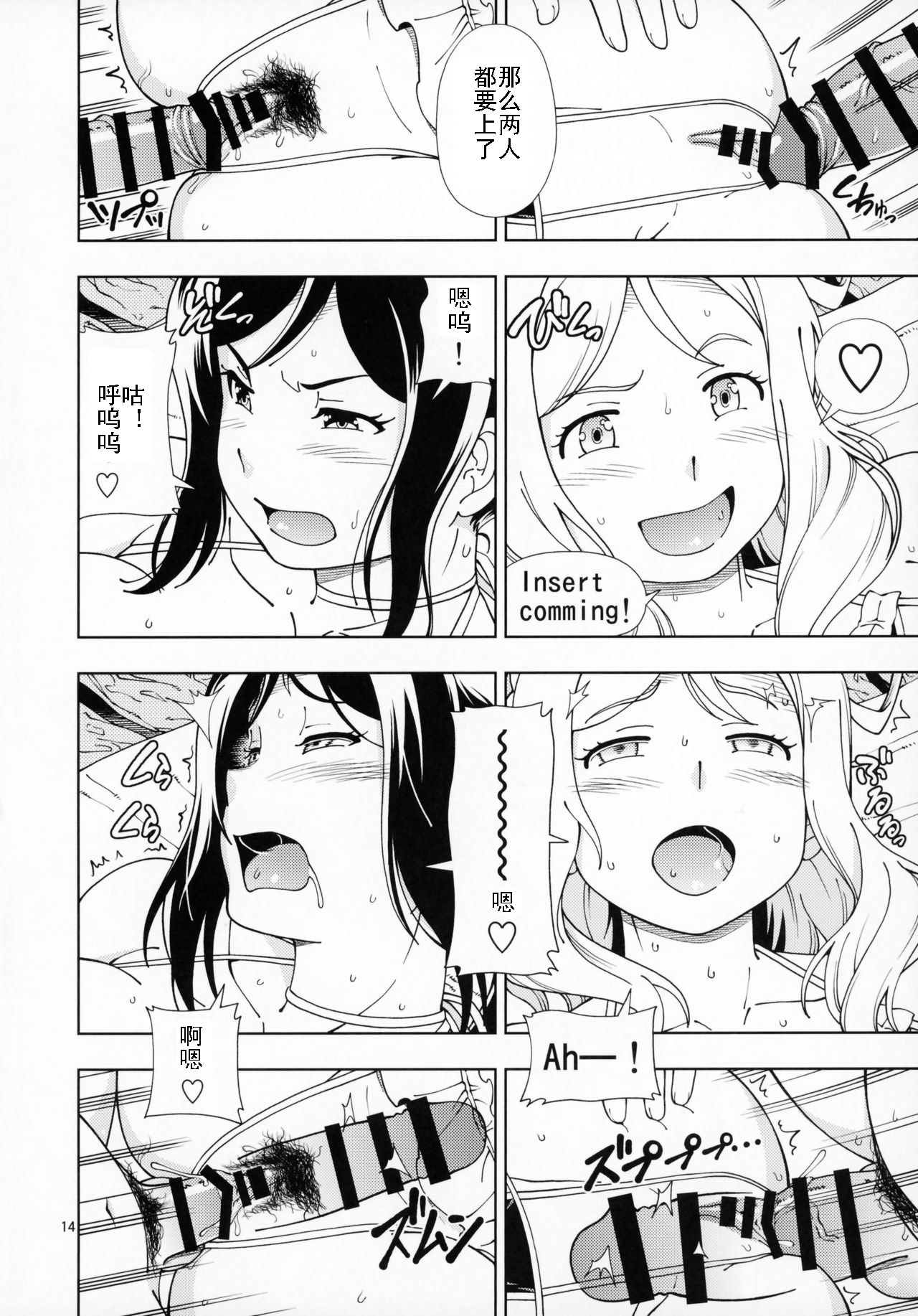 Hotel Ohara Aqours No Yu - Page 12