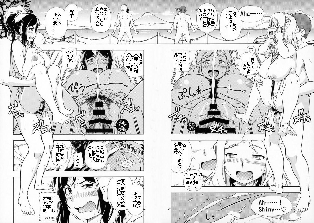 Hotel Ohara Aqours No Yu - Page 18
