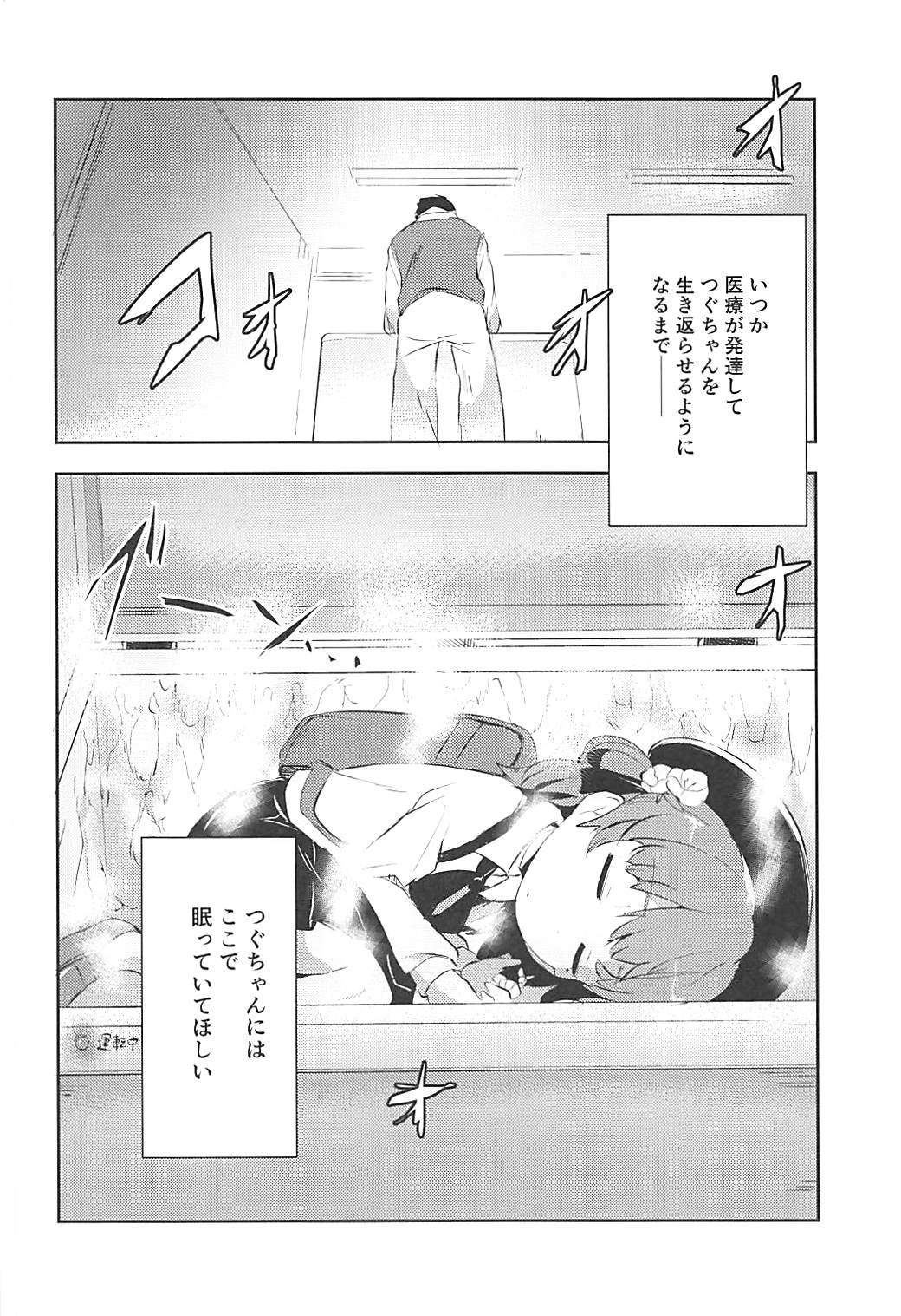 Believe in Reincarnation. - Page 19