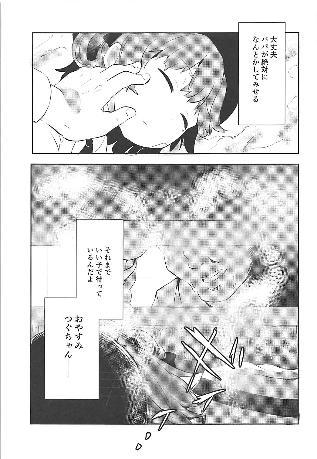 Believe in Reincarnation. - Page 20