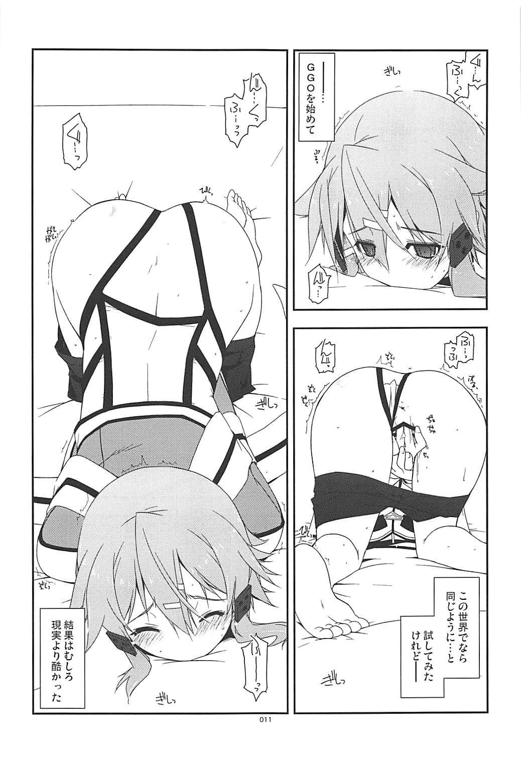 Rinri Code Kaijo Rireki - Page 10