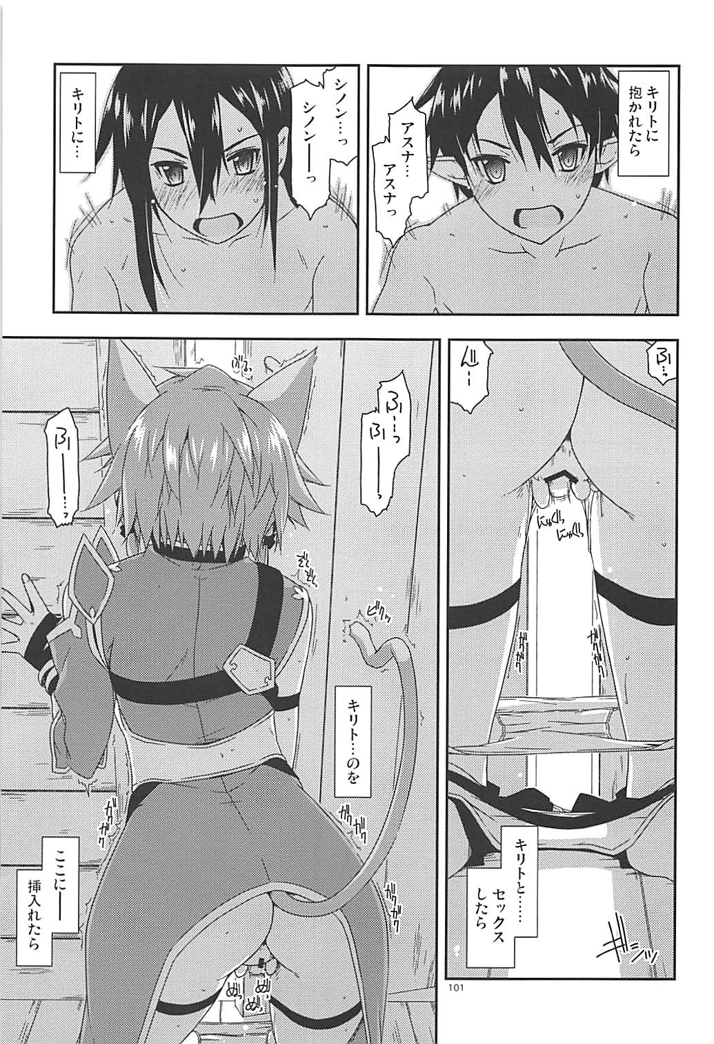 Rinri Code Kaijo Rireki - Page 100