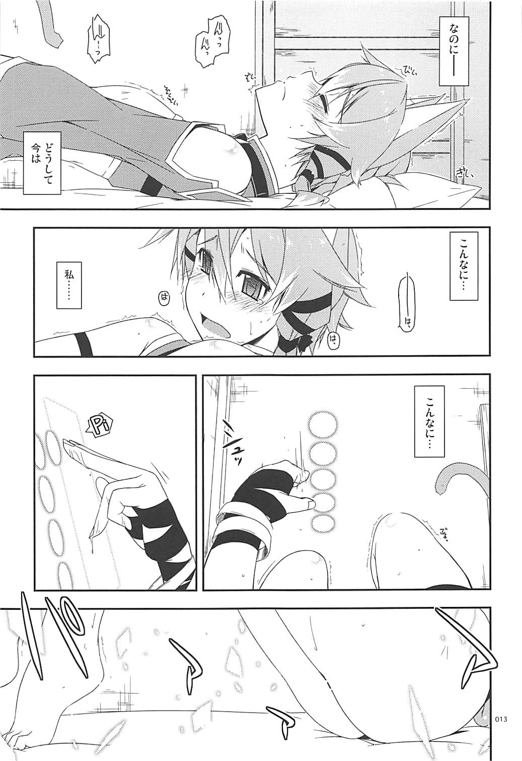 Rinri Code Kaijo Rireki - Page 12