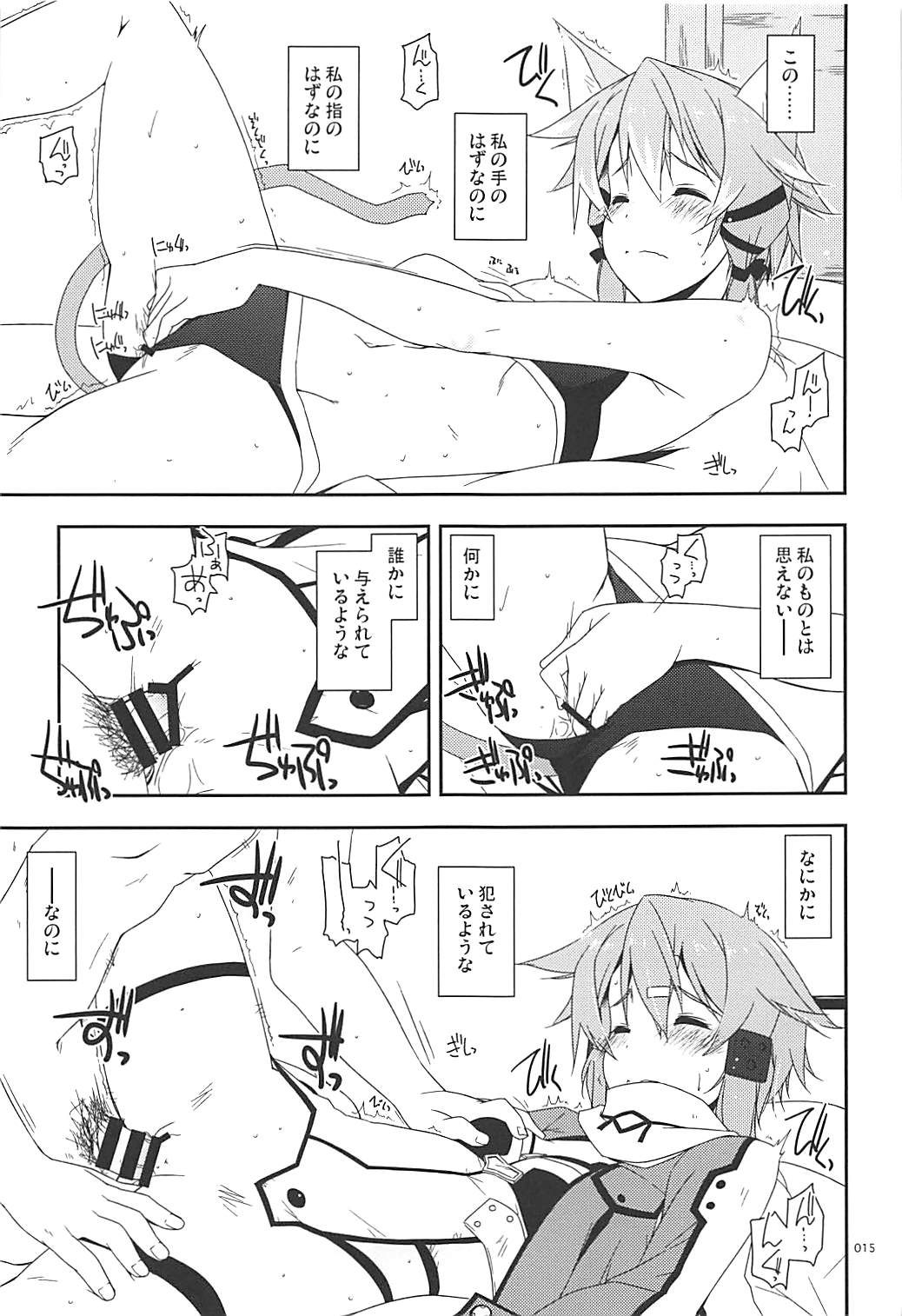 Rinri Code Kaijo Rireki - Page 14