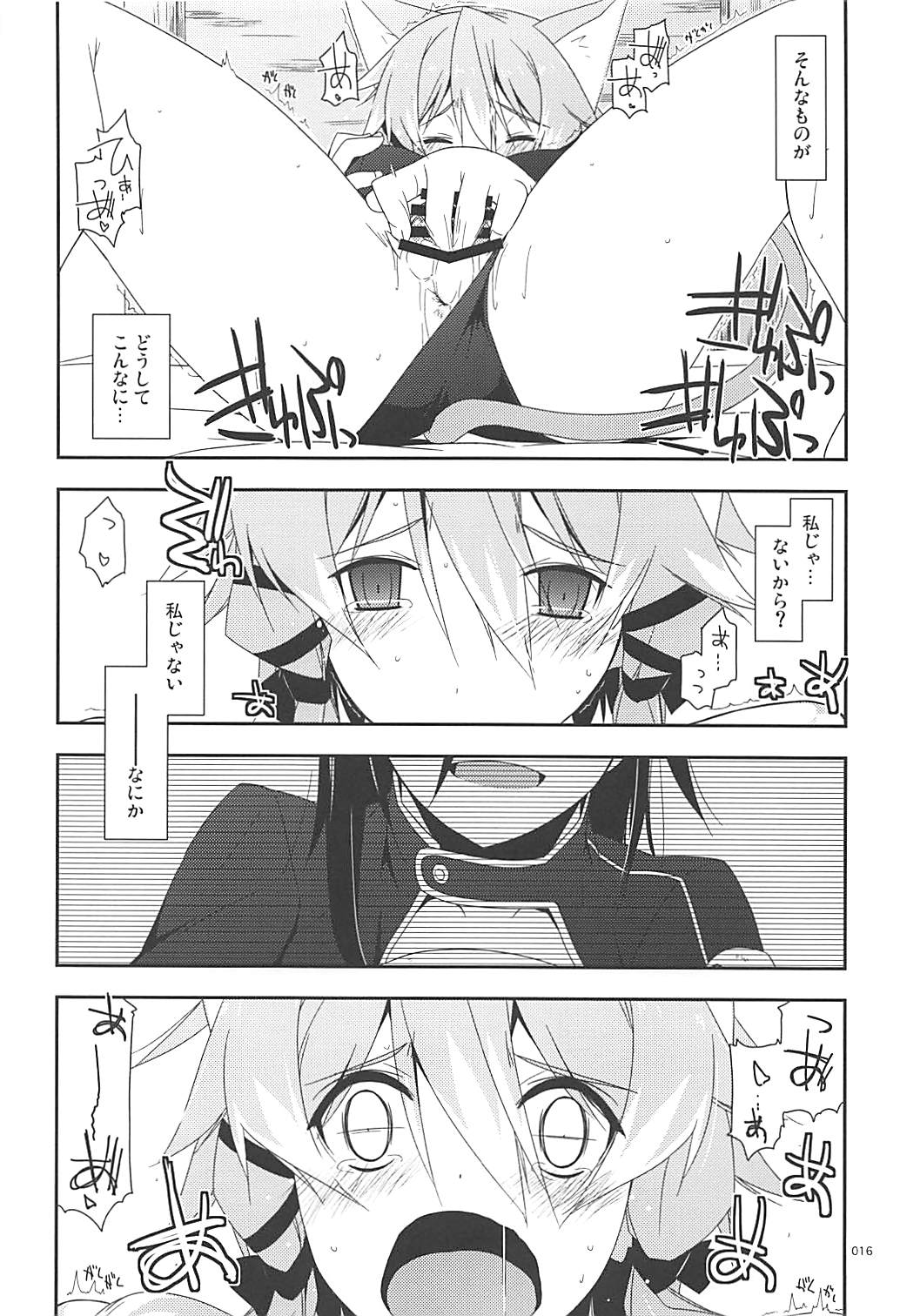 Rinri Code Kaijo Rireki - Page 15