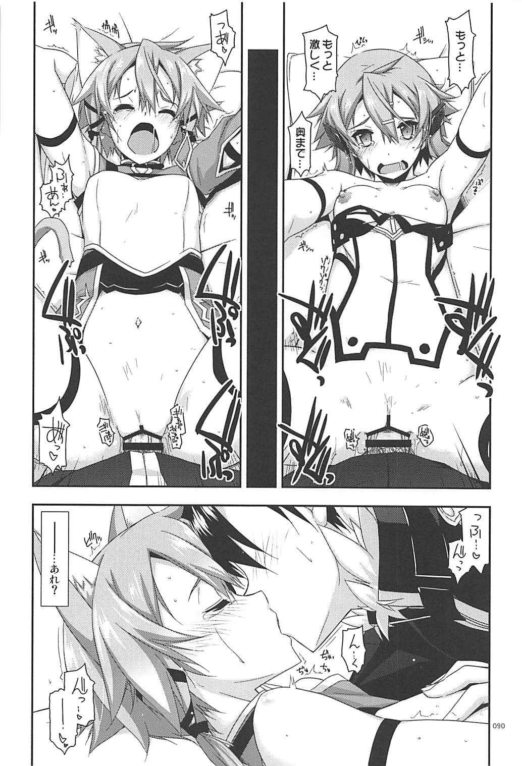 Rinri Code Kaijo Rireki - Page 89