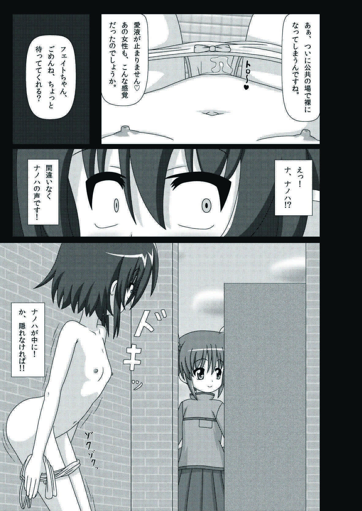 Stern Roshutsu ni Chousen! - Page 12