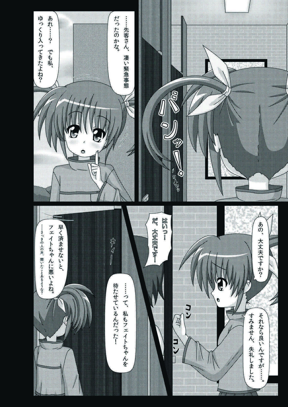 Stern Roshutsu ni Chousen! - Page 13