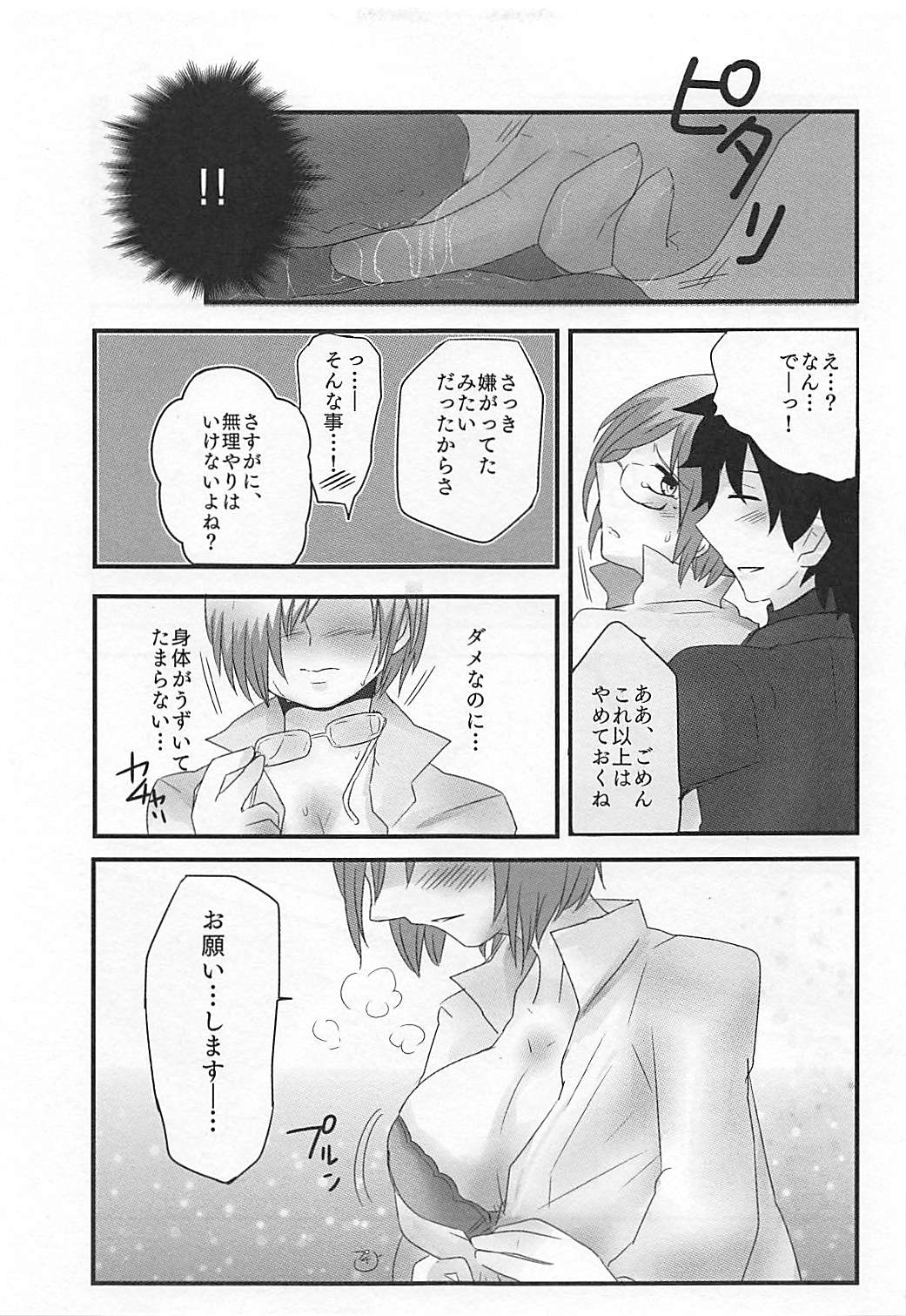 Mashplay Cosplay Mash to Love Love Ecchi - Page 22
