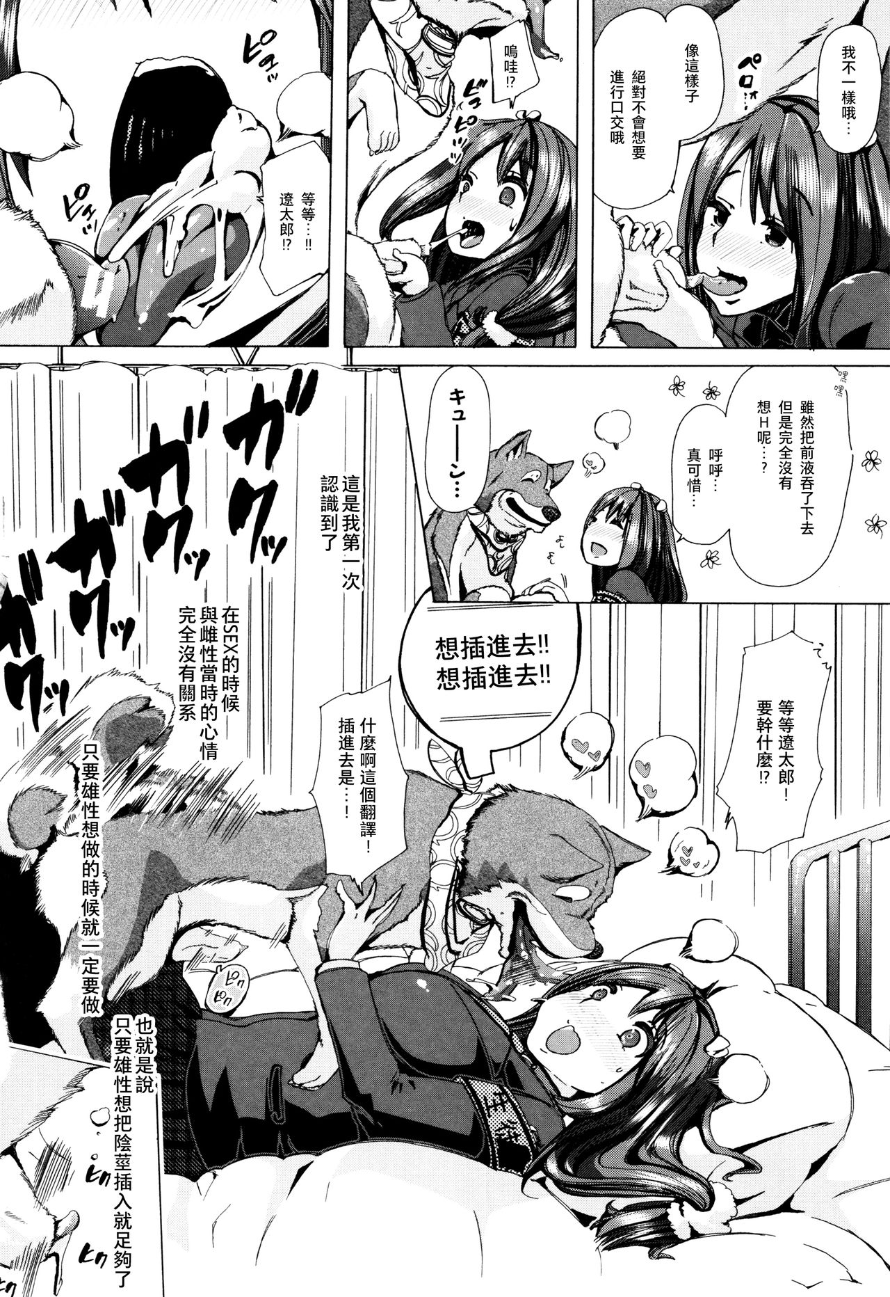 Juukan Kyoushitsu -Seitokai Yamakurumi-san- - Page 10