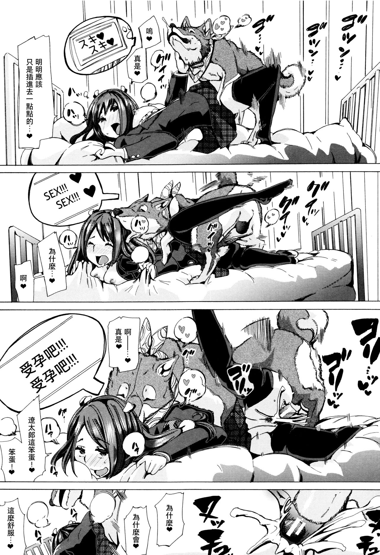 Juukan Kyoushitsu -Seitokai Yamakurumi-san- - Page 15
