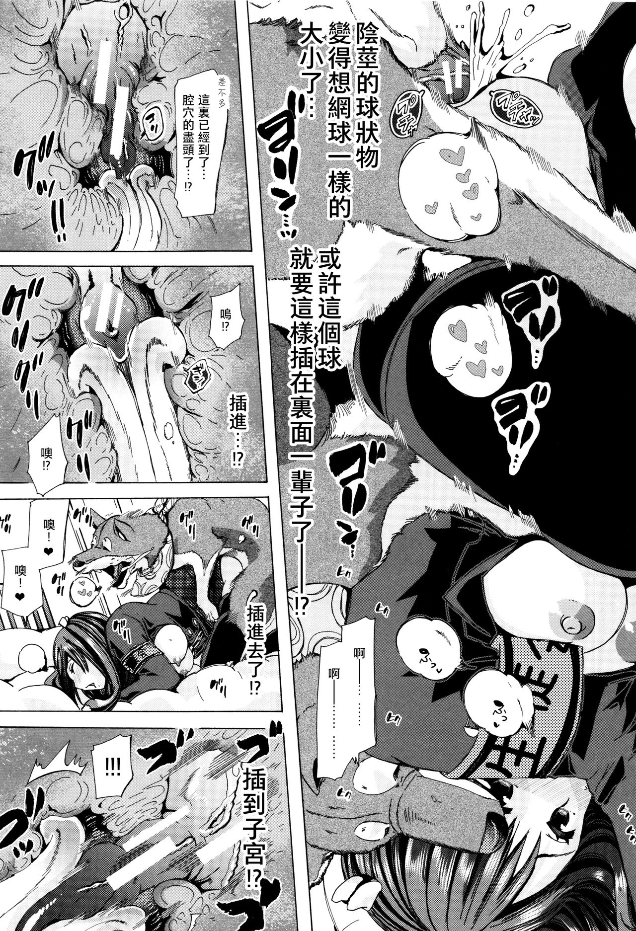 Juukan Kyoushitsu -Seitokai Yamakurumi-san- - Page 17