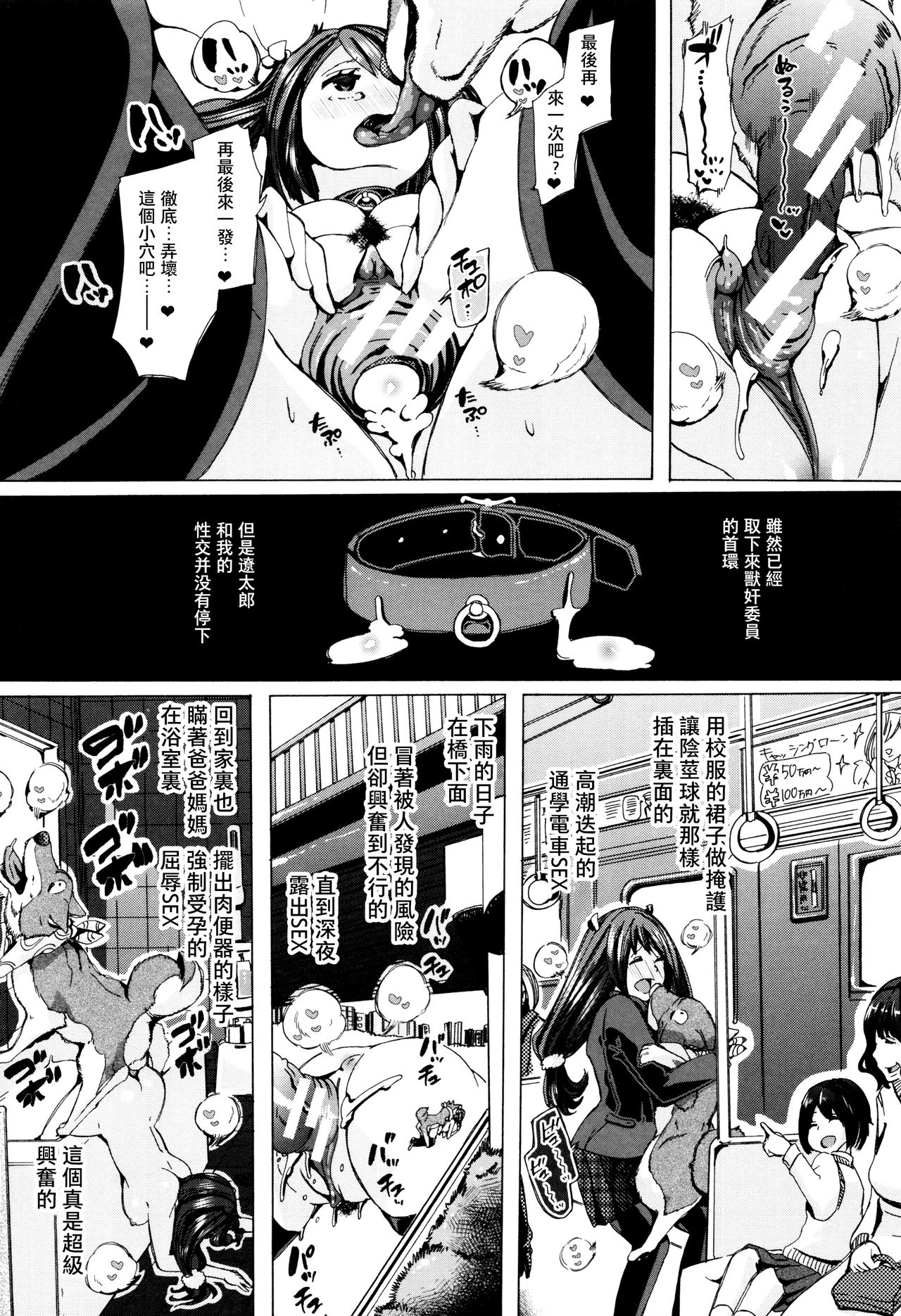 Juukan Kyoushitsu -Seitokai Yamakurumi-san- - Page 26