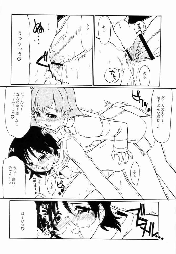 I LOVE YOU X 7 - Page 15