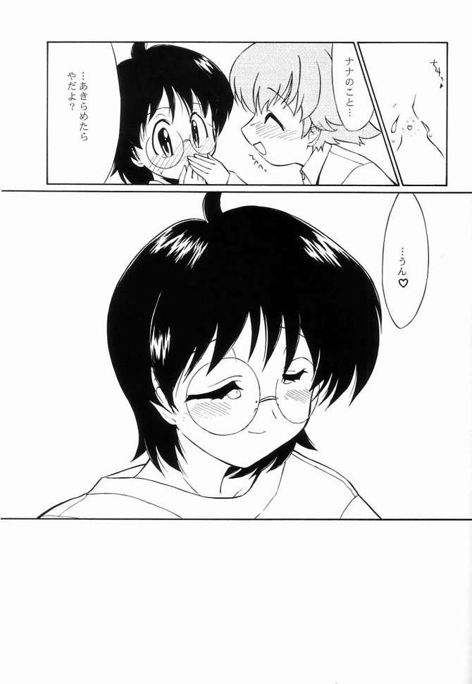 I LOVE YOU X 7 - Page 22