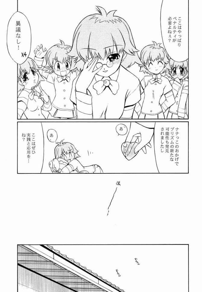 I LOVE YOU X 7 - Page 24