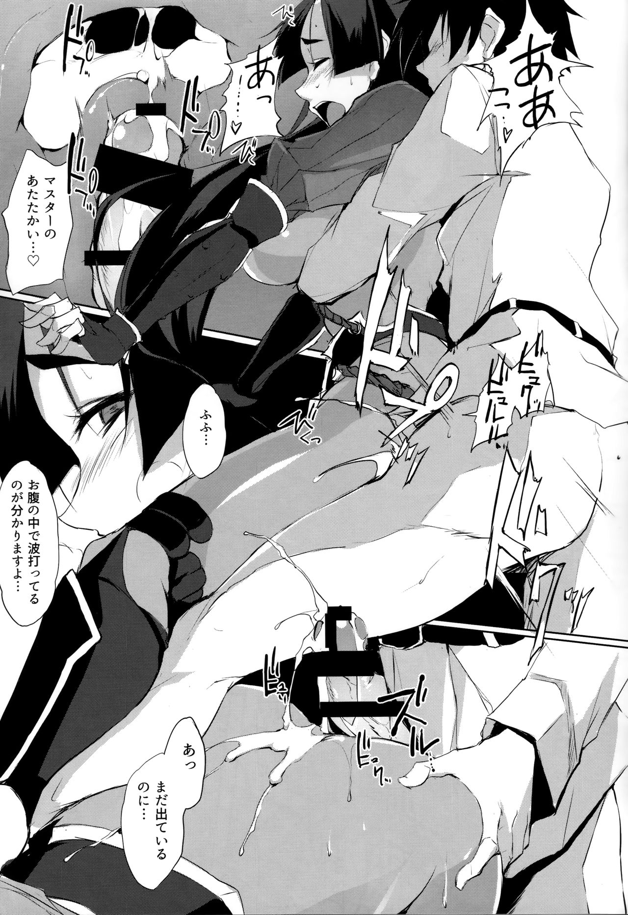 Mama Naru Mono. - Page 10