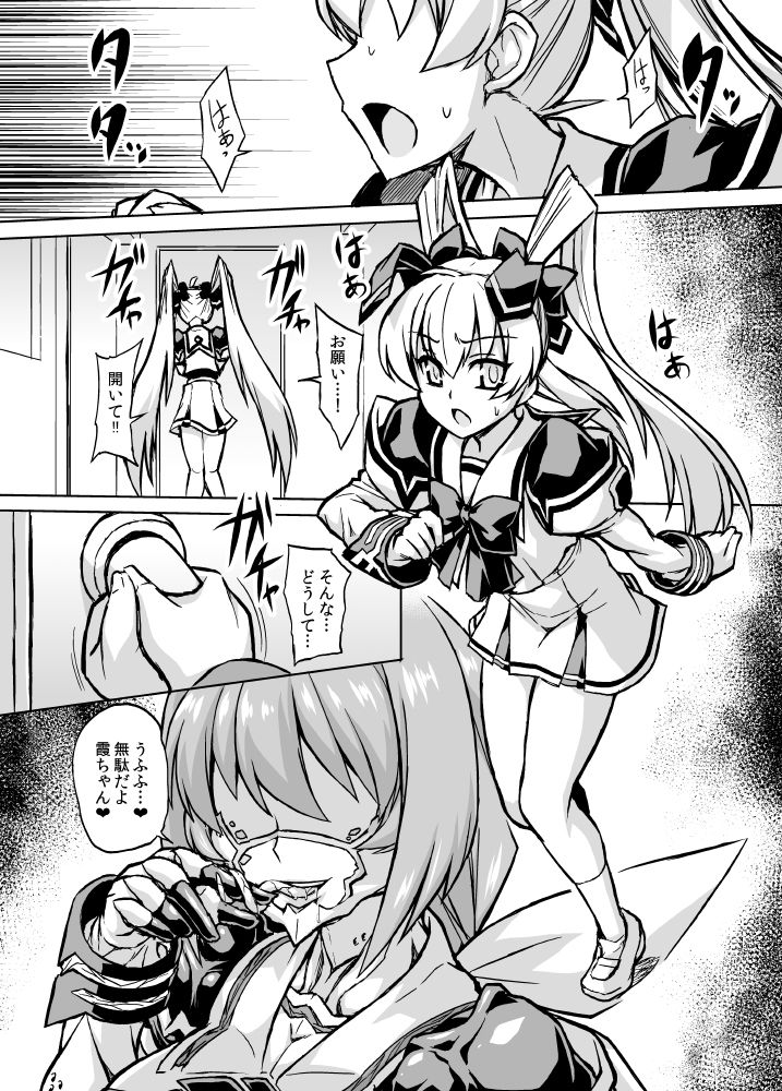 Muv-Kai!!! - Page 13