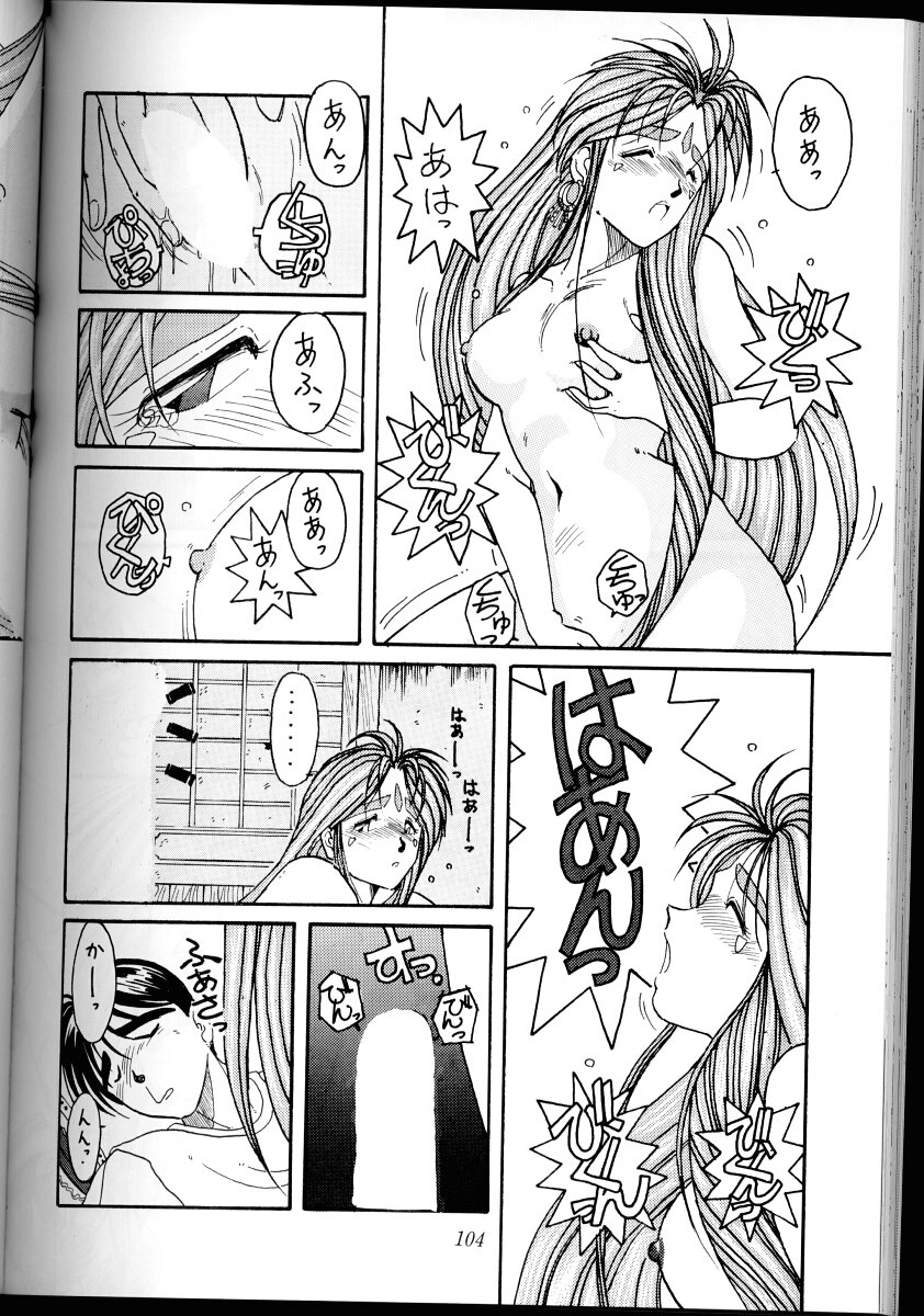 Ah! Megami-sama ga Soushuuhen I - Page 103