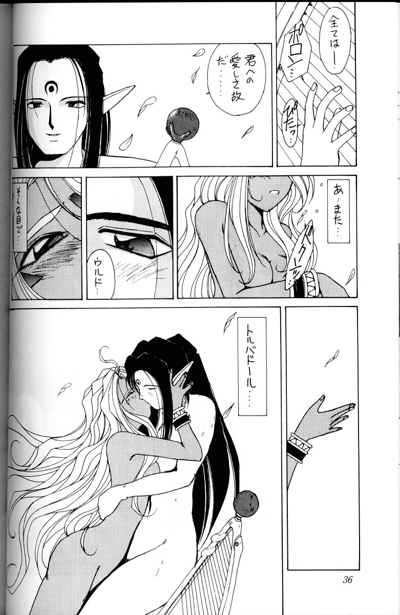 Ah! Megami-sama ga Soushuuhen I - Page 35