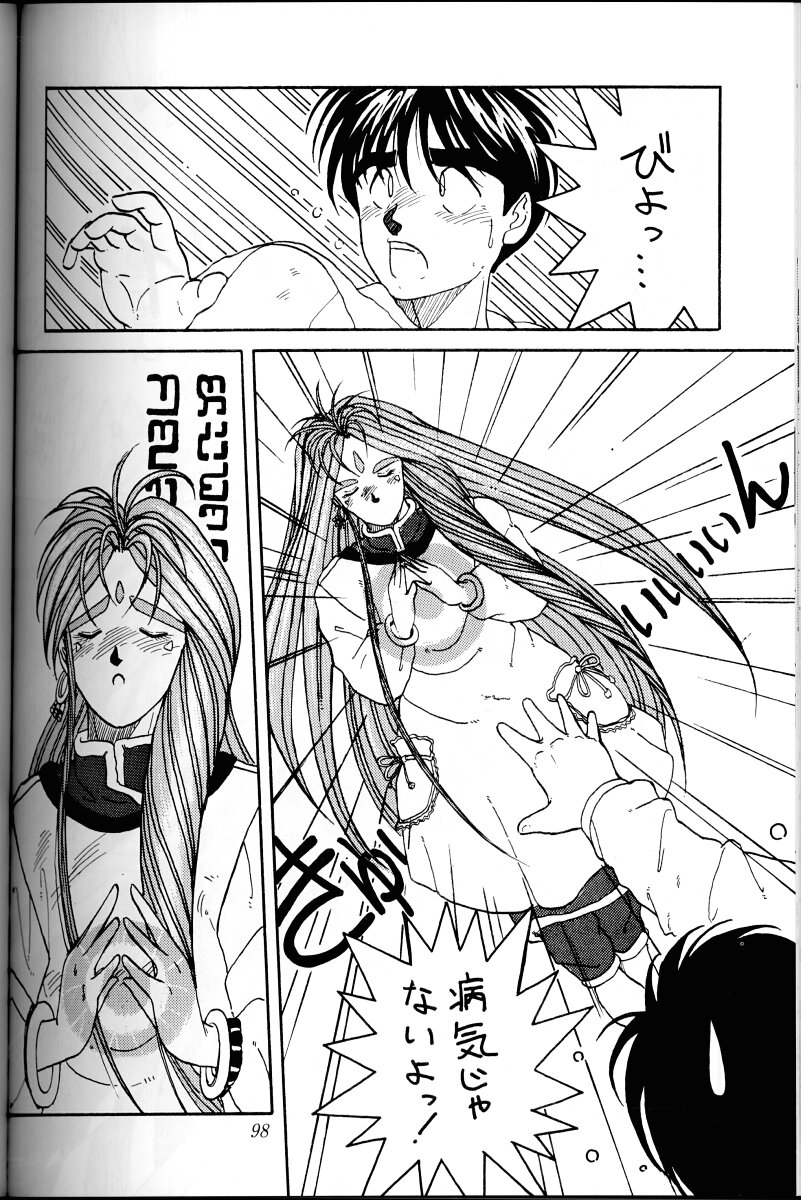 Ah! Megami-sama ga Soushuuhen I - Page 97