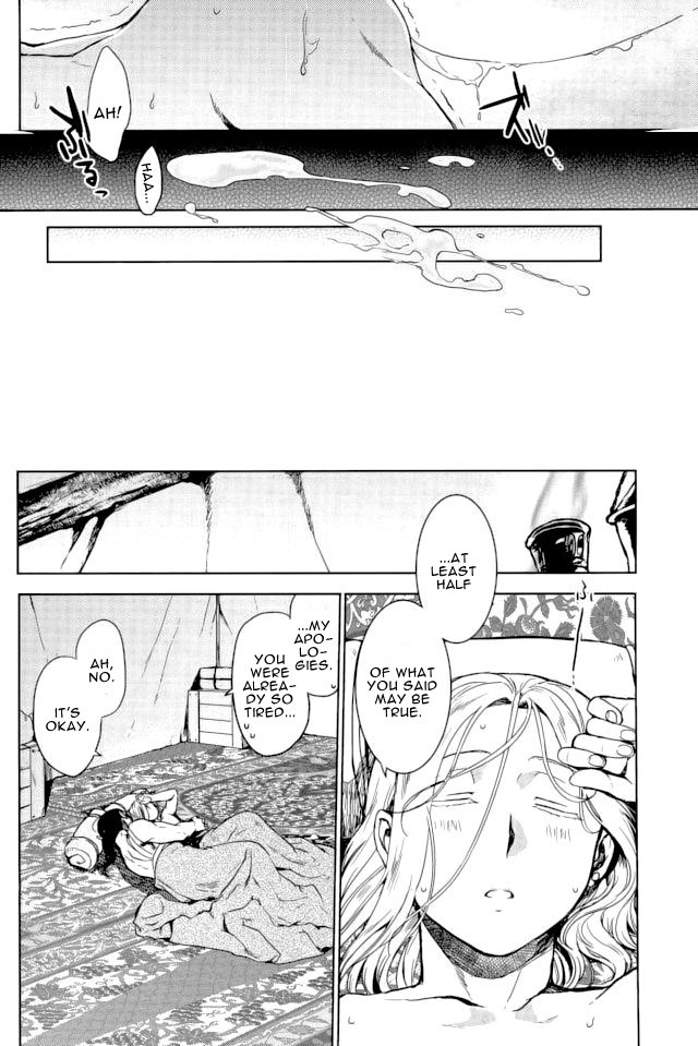 Aishiau ni wa Hayasugiru. - Page 17