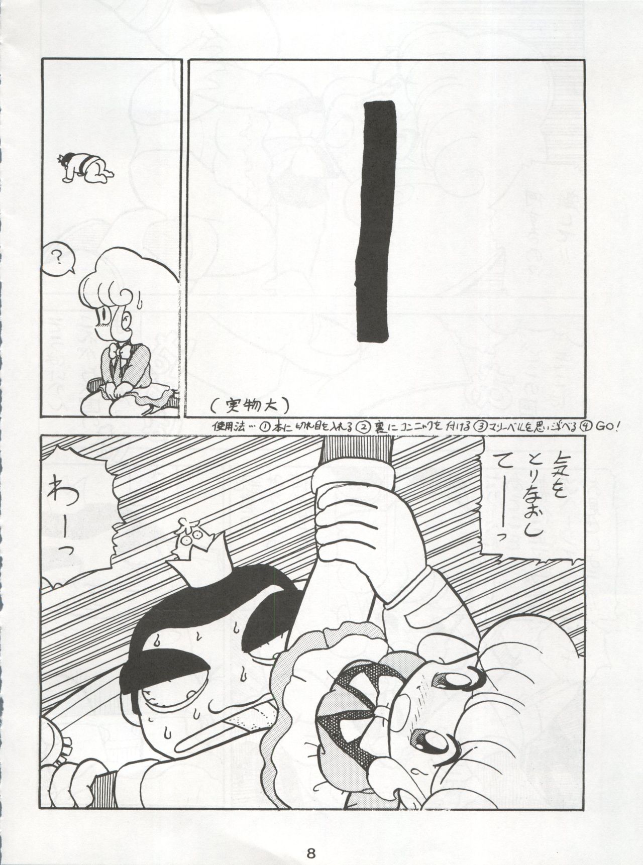 Ichizen Meshiya Bessatsu - Hanami - Page 10