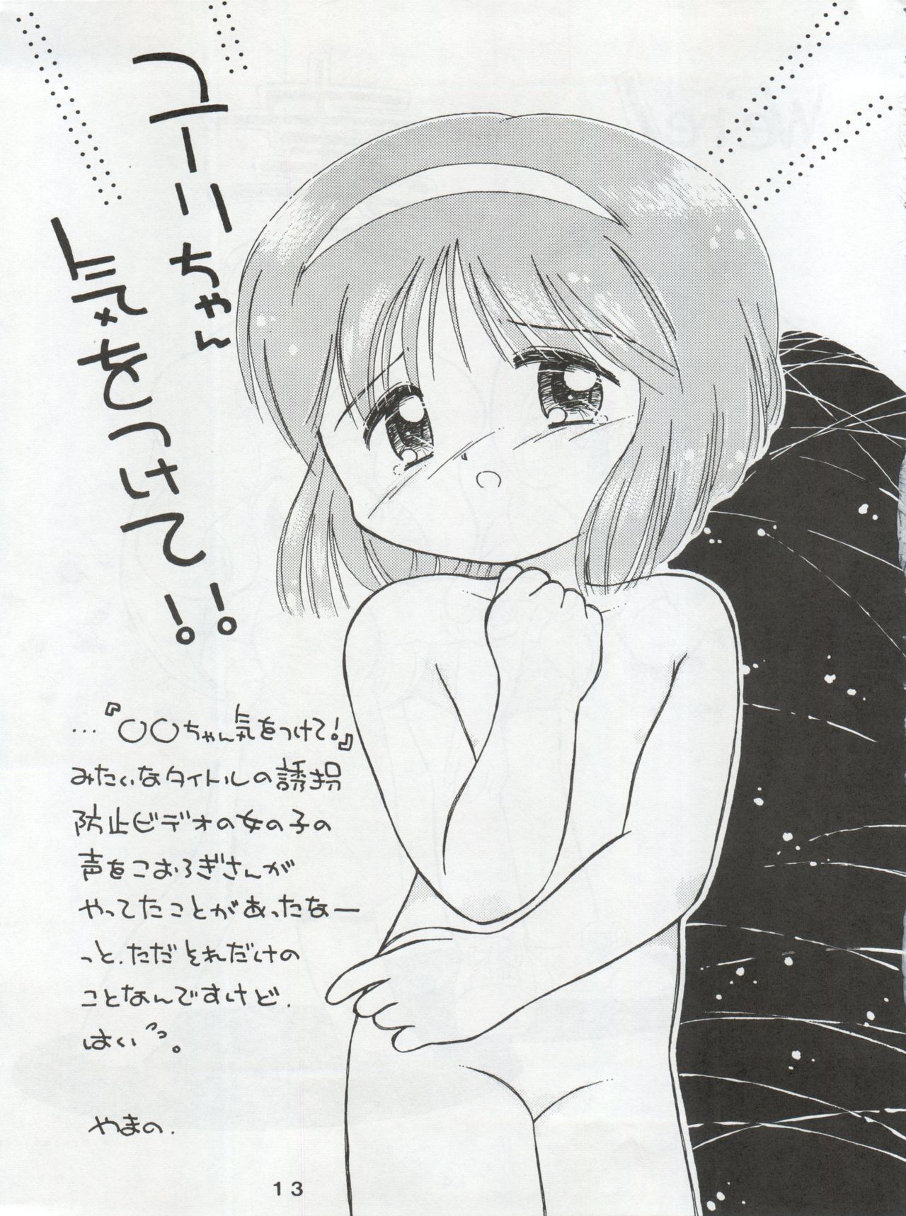 Ichizen Meshiya Bessatsu - Hanami - Page 15