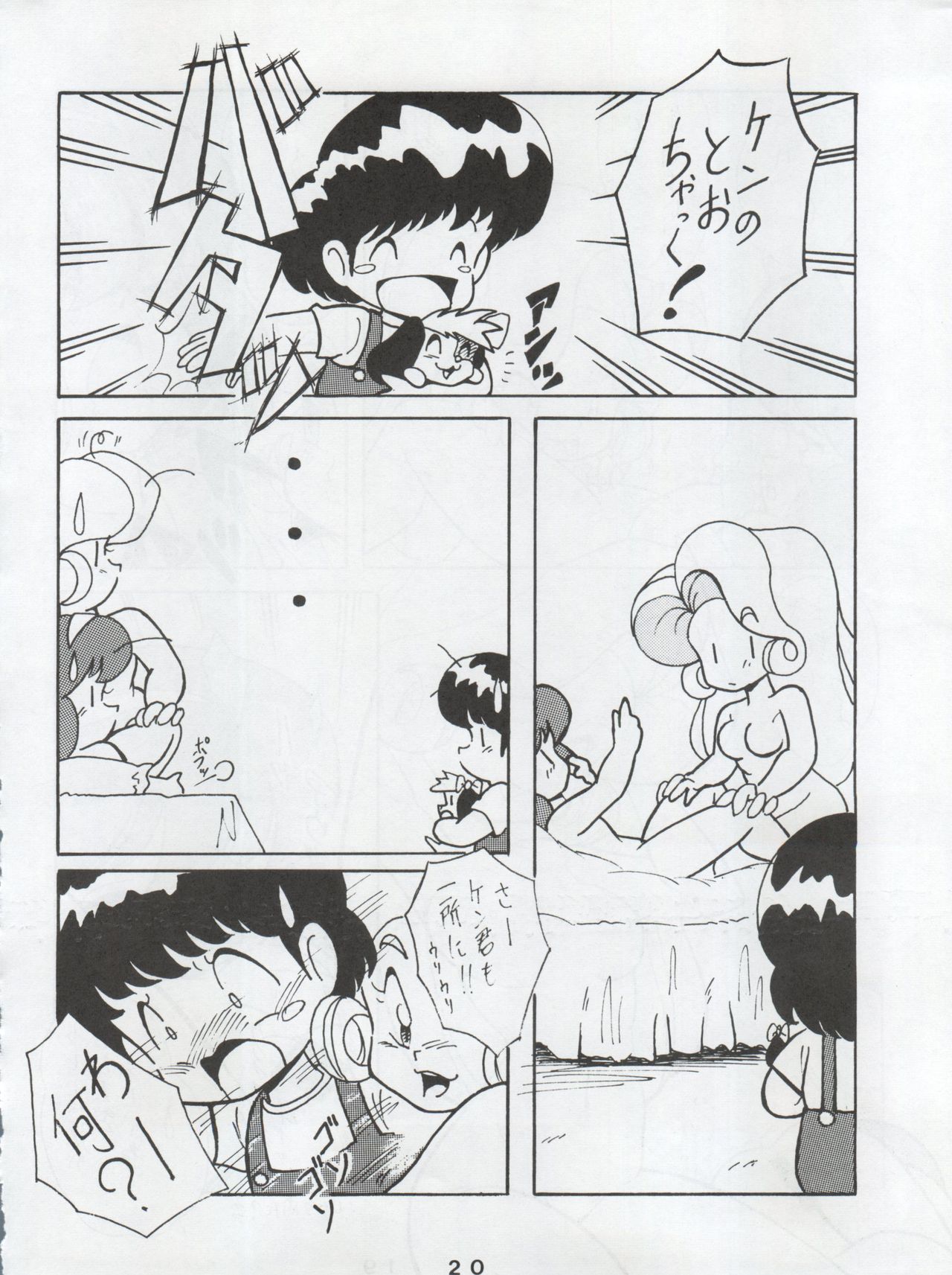 Ichizen Meshiya Bessatsu - Hanami - Page 22