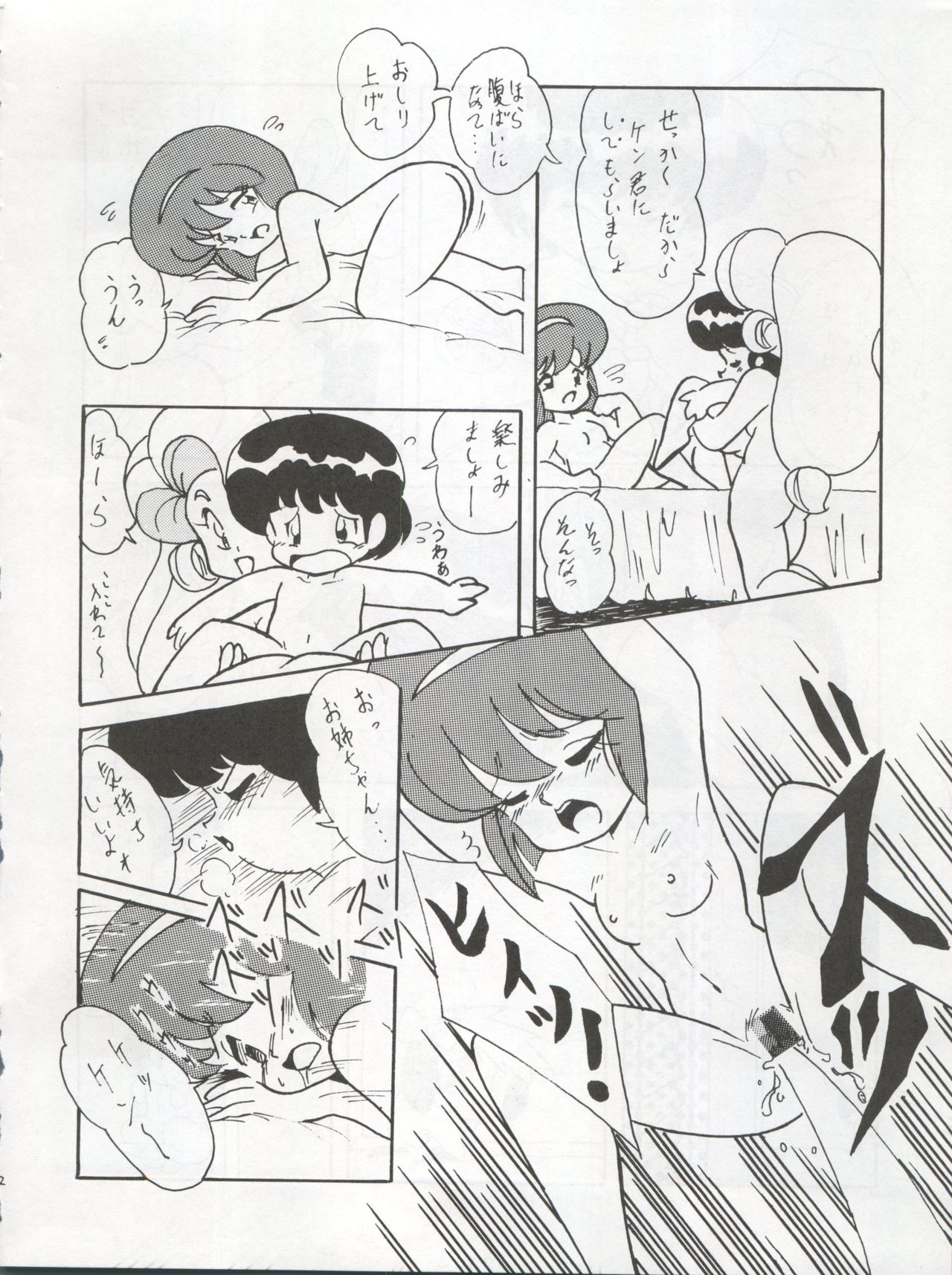Ichizen Meshiya Bessatsu - Hanami - Page 24