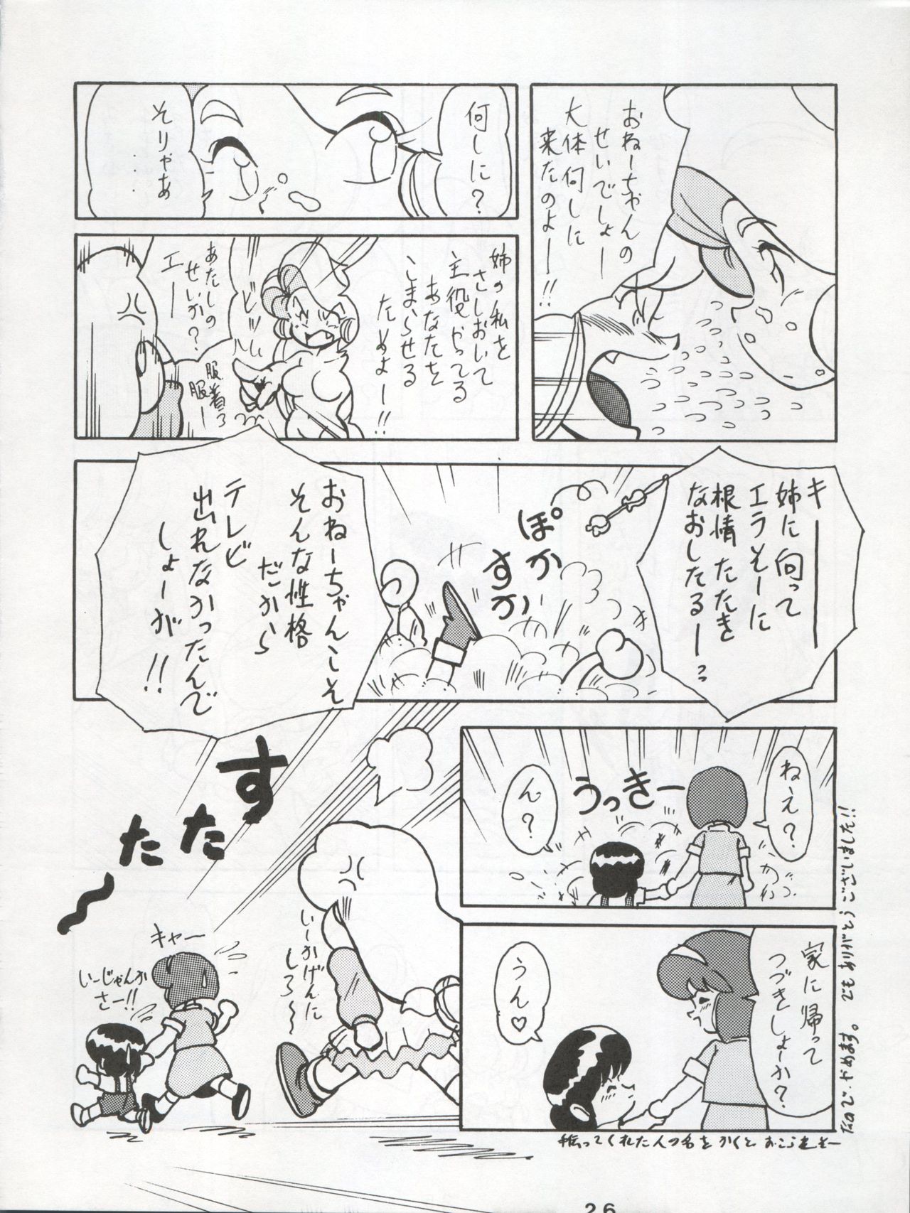 Ichizen Meshiya Bessatsu - Hanami - Page 28