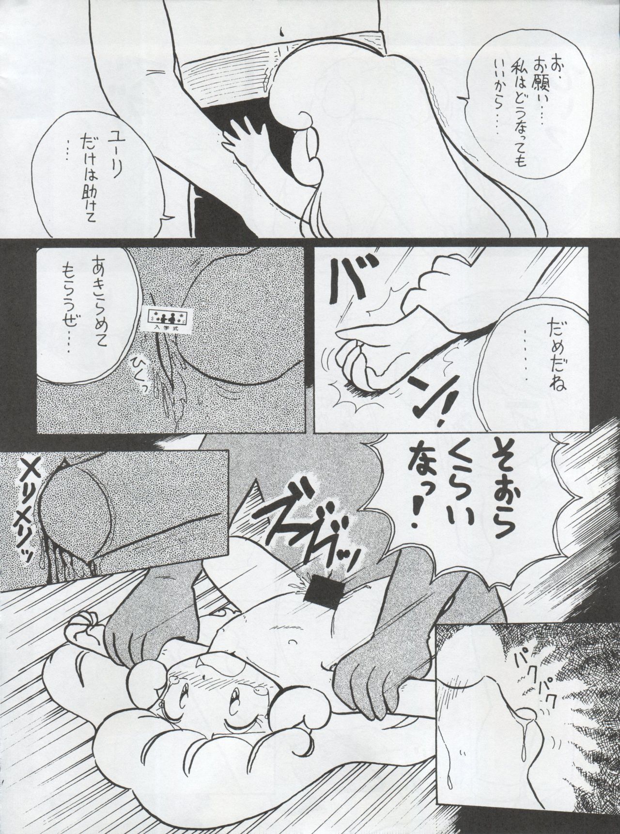 Ichizen Meshiya Bessatsu - Hanami - Page 36