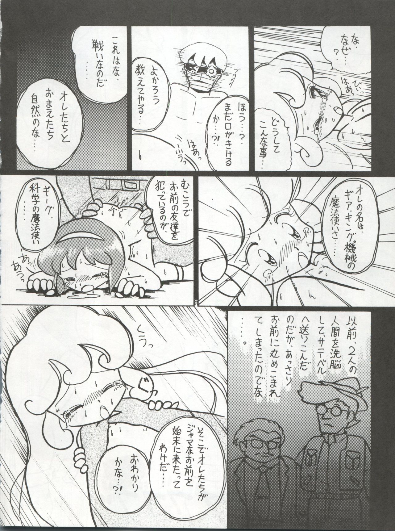 Ichizen Meshiya Bessatsu - Hanami - Page 38
