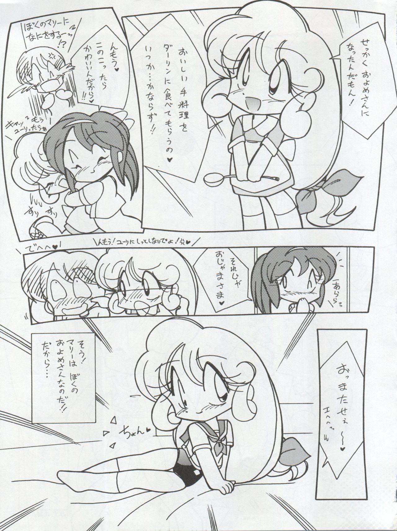 Ichizen Meshiya Bessatsu - Hanami - Page 45