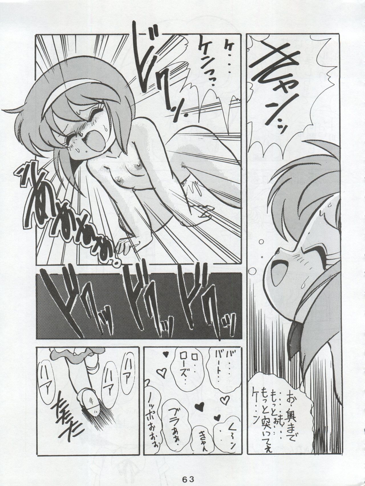 Ichizen Meshiya Bessatsu - Hanami - Page 65