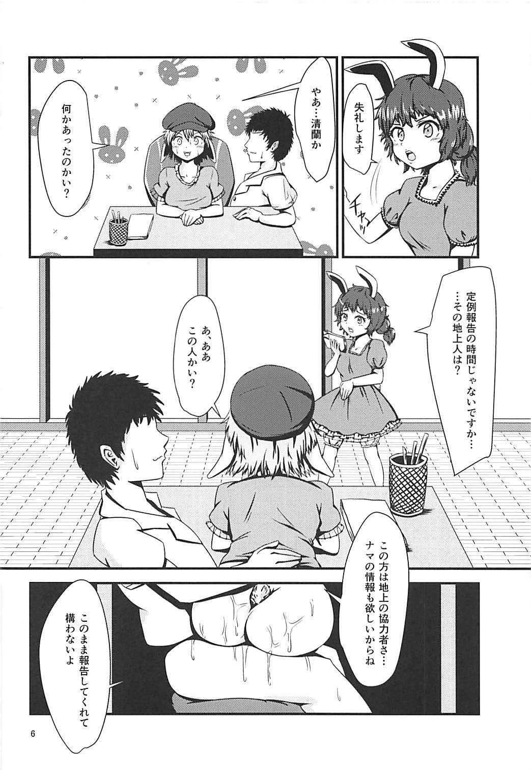 Preview page 5